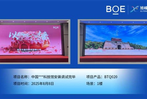 中國***科技館安裝調試完畢