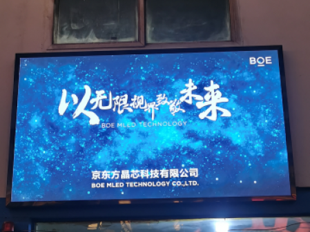 大冶鐵礦p1.86調試完畢！尺寸：2.24x1.28，像素點：1204x688