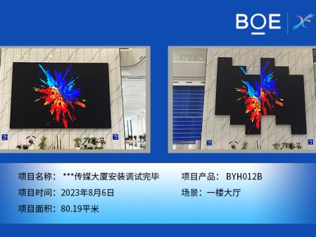 麗江***傳媒大廈安裝調試完畢