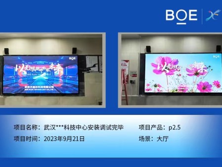 潛江武漢**科技中心大廳P2.5安裝調試完畢