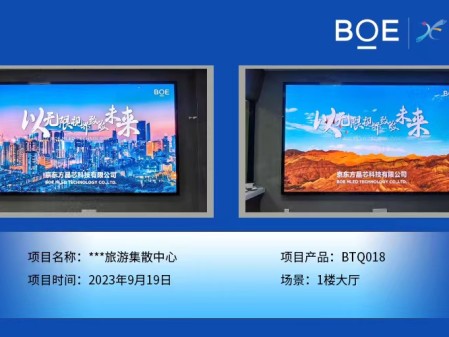 潛江**旅游集散中心1樓大廳BTQ018安裝調試完畢