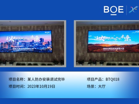 恩施**人防辦大廳BTQ018安裝調試完畢