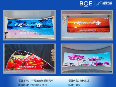潛江**船舶展廳BTQ015安裝調試完畢