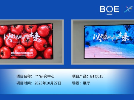 潛江**研究中心展廳BTQ015安裝調試完畢（2）