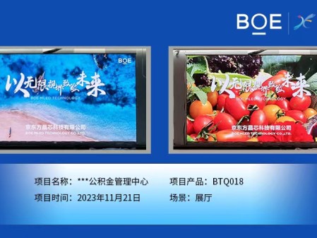 恩施**公積金管理中心展廳BTQ018安裝調試完畢.