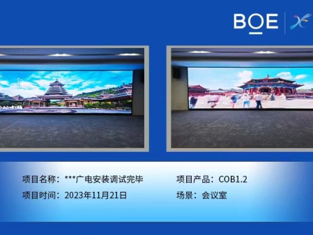 潛江**廣電會議室COB1.2安裝調(diào)試完畢