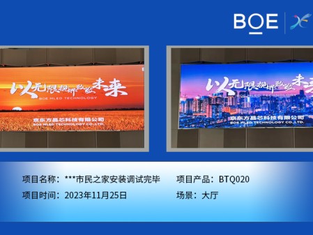 潛江**市民之家大廳BTQ020安裝調(diào)試完畢