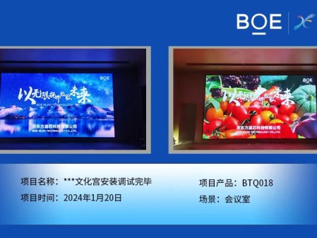潛江***文化宮會議室BTQ018安裝調(diào)試完畢