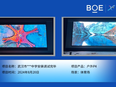 湖北武漢市***中學安裝調試完畢