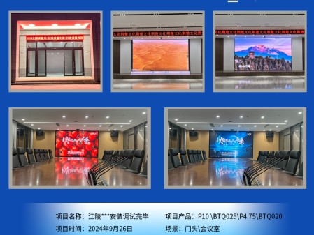 湖北江陵***安裝調試完畢