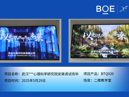 湖北武漢***心理科學研究院安裝調試完畢