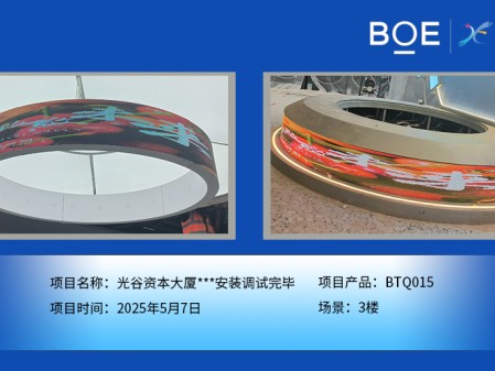 湖北光谷資本大廈***安裝調試完畢