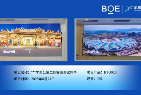 ***學生公寓二期安裝調試完畢