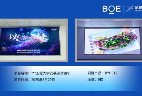 ***工程大學安裝調試完畢