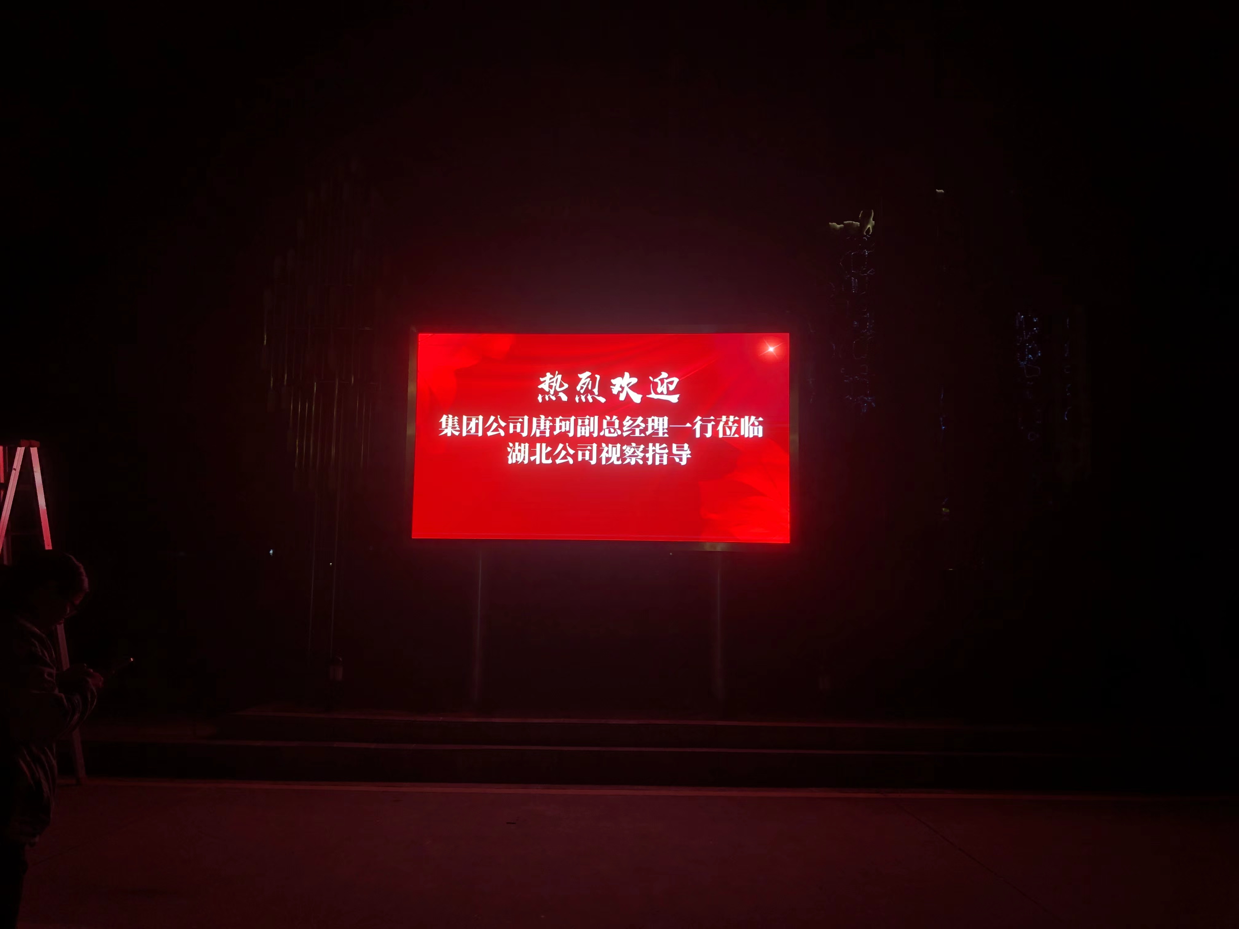 電信戶外p3安裝完成    尺寸：3.456×1.92 ；像素點(diǎn)：1152×640