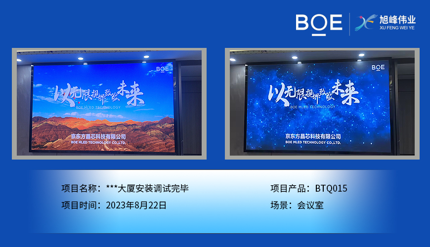 邯鄲***大廈安裝調試完畢