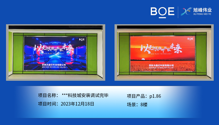 荊門異形定制屏：展示個性與創(chuàng)意的獨特顯示解決方案