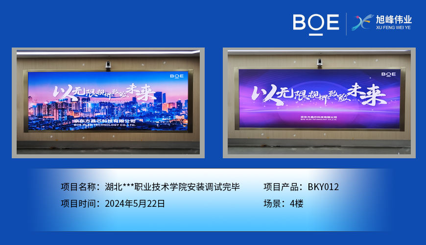 荊門室內(nèi)LED顯示屏：高清視界，點亮室內(nèi)精彩