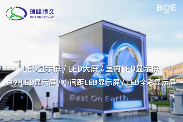 魔方屏：創新與互動的完美融合